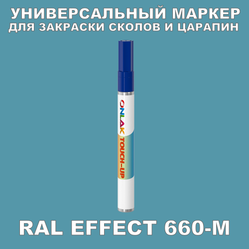 RAL EFFECT 660-M   