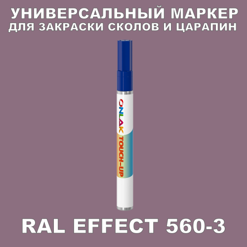 RAL EFFECT 560-3   