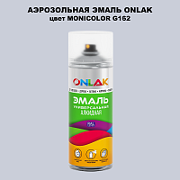 Аэрозольная краска ONLAK, цвет MONICOLOR G162, спрей 520мл