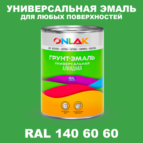 Краска цвет RAL DESIGN 1406060