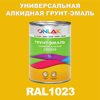 RAL1023 алкидная антикоррозионная 1К грунт-эмаль ONLAK