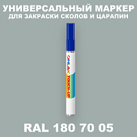 RAL DESIGN 1807005 МАРКЕР С КРАСКОЙ