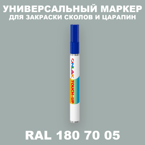 RAL DESIGN 1807005 МАРКЕР С КРАСКОЙ