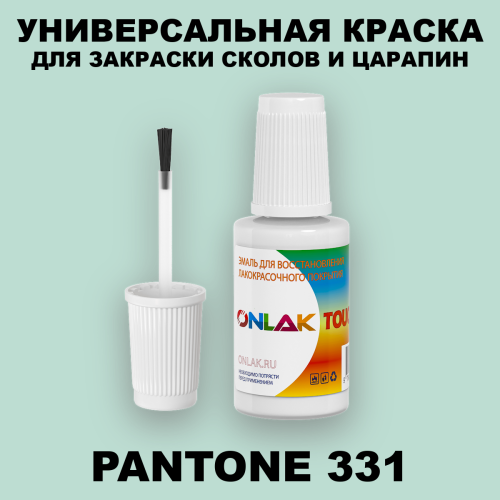 PANTONE 331 C КРАСКА ДЛЯ СКОЛОВ, флакон с кисточкой