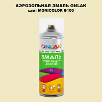 Аэрозольная краска ONLAK, цвет MONICOLOR G100, спрей 520мл