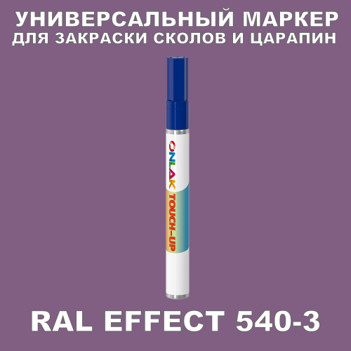 RAL EFFECT 540-3   