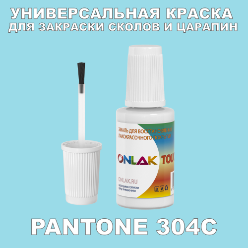 PANTONE 304C КРАСКА ДЛЯ СКОЛОВ, флакон с кисточкой