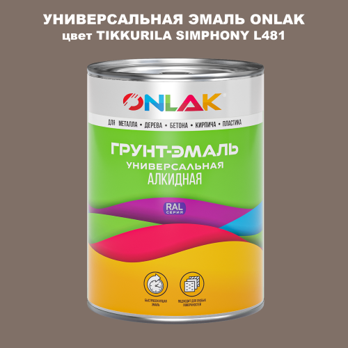 Эмаль универсальная ONLAK, цвет TIKKURILA SYMPHONY L481