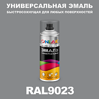 Универсальная быстросохнущая эмаль ONLAK, цвет RAL9023, спрей 400мл