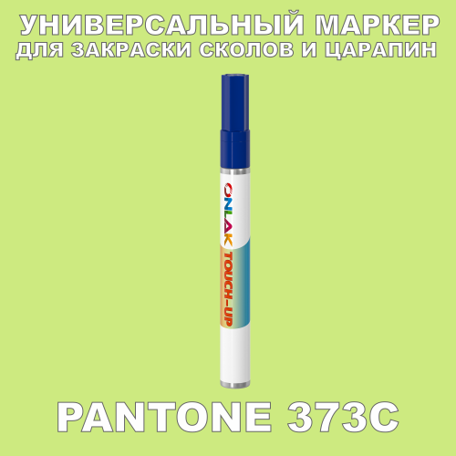 PANTONE 373C   