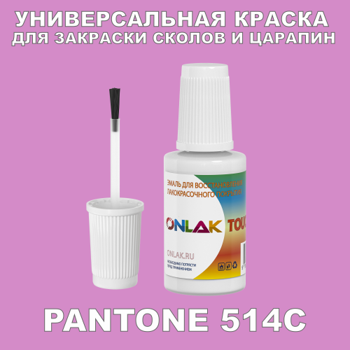 PANTONE 514C   ,   