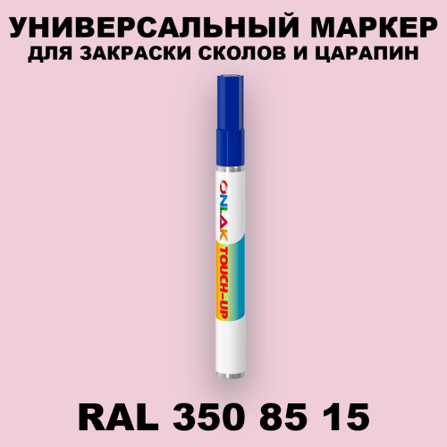 RAL DESIGN 3508515 МАРКЕР С КРАСКОЙ