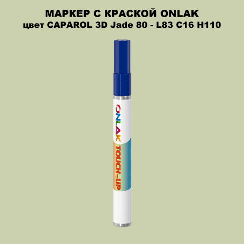 CAPAROL 3D L83 C16 H110 МАРКЕР С КРАСКОЙ