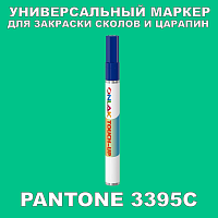 PANTONE 3395C   