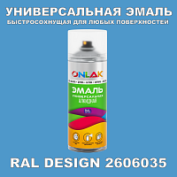 Аэрозольная краска ONLAK, цвет RAL Design 2606035, спрей 400мл