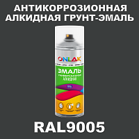 RAL9005 универсальная алкидная эмаль ONLAK, спрей 400мл