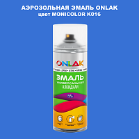Аэрозольная краска ONLAK, цвет MONICOLOR K016, спрей 520мл