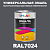 Универсальная быстросохнущая эмаль ONLAK, цвет RAL7024, 1кг в комплекте с растворителем, полуматовая