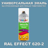 Аэрозольные краски ONLAK, цвет RAL Effect 620-2, спрей 400мл