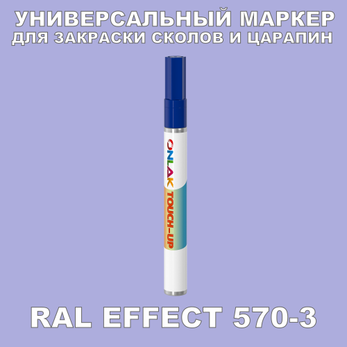 RAL EFFECT 570-3   