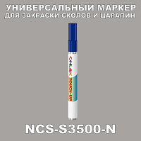 NCS S3500-N   