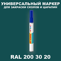 RAL DESIGN 2003020 МАРКЕР С КРАСКОЙ