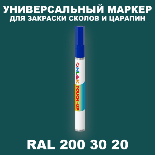 RAL DESIGN 2003020 МАРКЕР С КРАСКОЙ