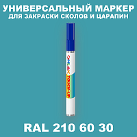 RAL DESIGN 2106030 МАРКЕР С КРАСКОЙ