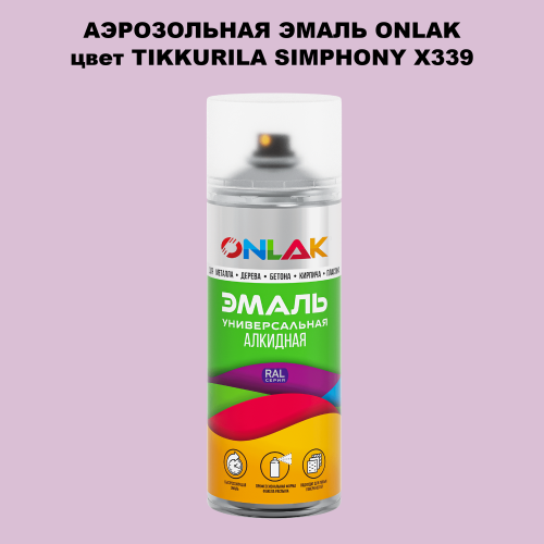 Аэрозольная краска ONLAK, цвет TIKKURILA SYMPHONY X339, спрей 520мл