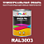 Универсальная быстросохнущая эмаль ONLAK, цвет RAL3003, 1кг в комплекте с растворителем, матовая