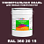 Краска цвет RAL DESIGN 3602015, 20кг, глянцевая
