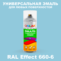 Аэрозольные краски ONLAK, цвет RAL Effect 660-6, спрей 520мл