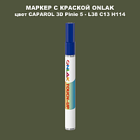 CAPAROL 3D Pinie 5 МАРКЕР С КРАСКОЙ