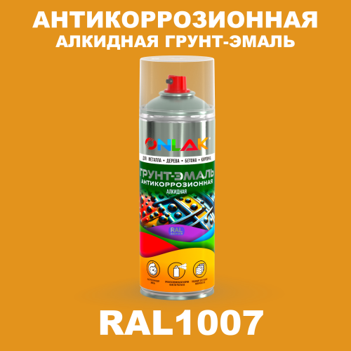 Антикоррозионная алкидная грунт-эмаль ONLAK, цвет RAL1007, спрей 520мл