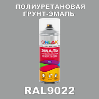 RAL9022 универсальная полиуретановая грунт-эмаль ONLAK