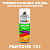 Аэрозольная краска ONLAK, цвет PANTONE 721 C, спрей 520мл, матовая