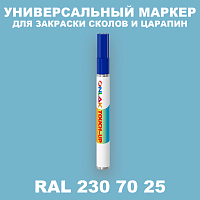 RAL DESIGN 2307025 МАРКЕР С КРАСКОЙ