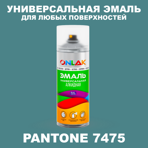 Аэрозольная краска ONLAK, цвет PANTONE 7475 C, спрей 520мл