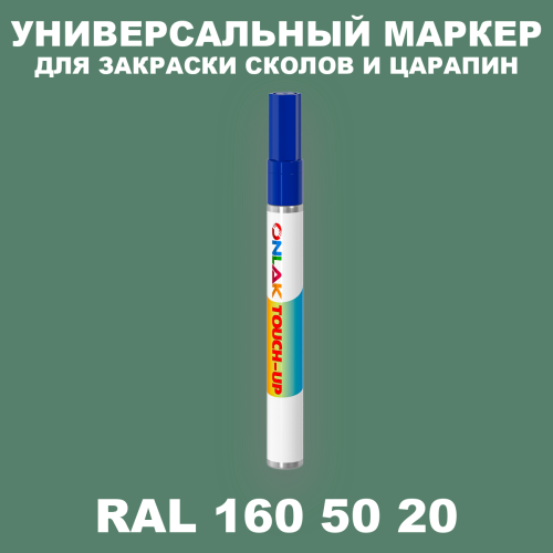 RAL DESIGN 1605020 МАРКЕР С КРАСКОЙ