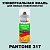 Аэрозольная краска ONLAK, цвет PANTONE 317 C, спрей 520мл, матовая