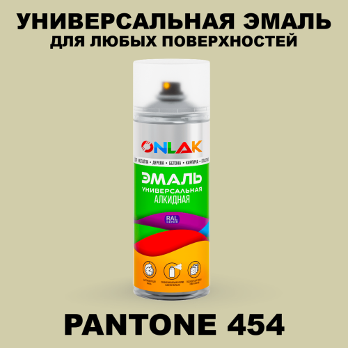 Аэрозольная краска ONLAK, цвет PANTONE 454 C, спрей 520мл