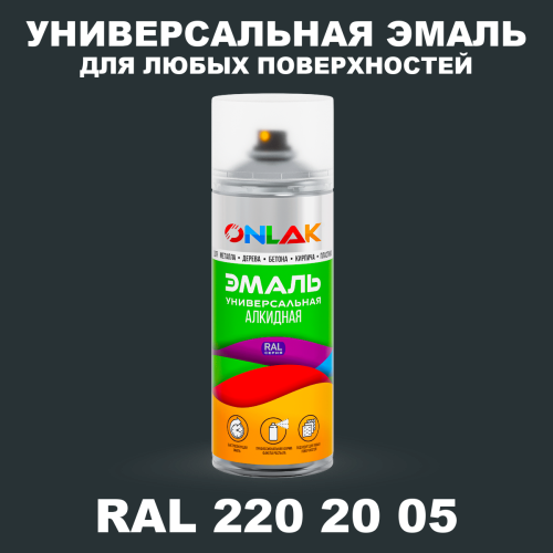 Аэрозольная краска, цвет RAL Design 2202005, спрей 520мл