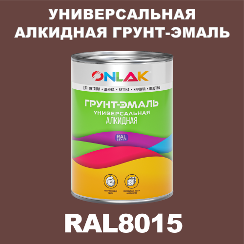 RAL8015 алкидная антикоррозионная 1К грунт-эмаль ONLAK