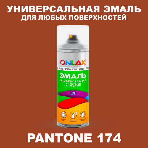 Аэрозольная краска ONLAK, цвет PANTONE 174 C, спрей 520мл
