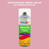 Аэрозольная краска ONLAK, цвет MONICOLOR S136, спрей 520мл