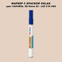 CAPAROL 3D L85 C10 H65 МАРКЕР С КРАСКОЙ