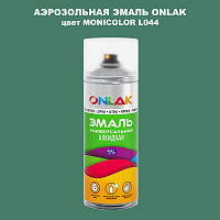 Аэрозольная краска ONLAK, цвет MONICOLOR L044, спрей 520мл
