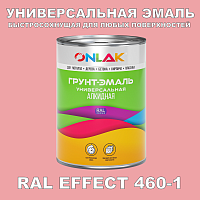 Краска цвет RAL EFFECT 460-1