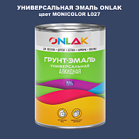 Эмаль универсальная ONLAK, цвет MONICOLOR L027
