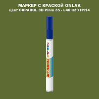 CAPAROL 3D L46 C30 H114 МАРКЕР С КРАСКОЙ